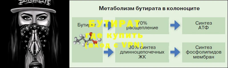 Бутират GHB  Белово 