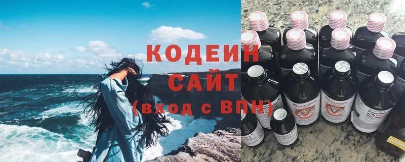 Кодеиновый сироп Lean Purple Drank  MEGA как зайти  Белово 