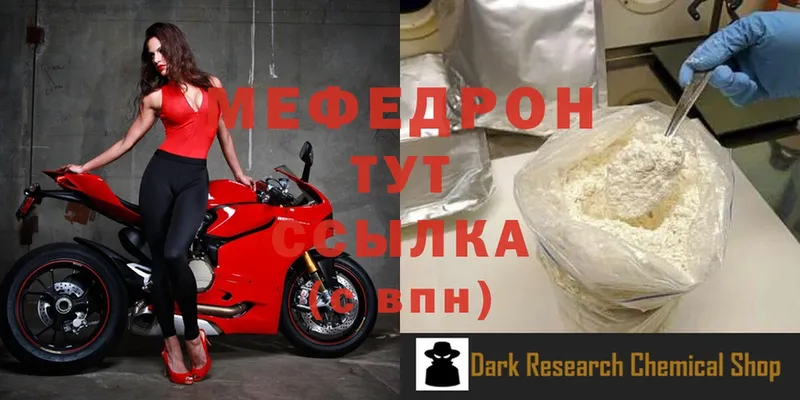 Мефедрон mephedrone  Белово 